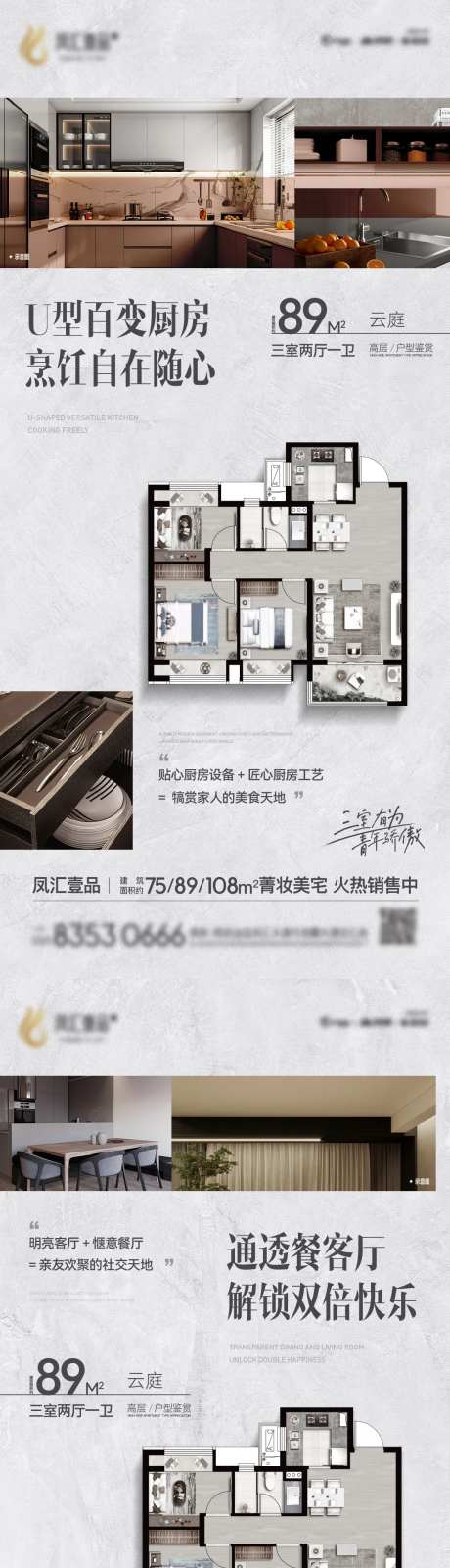 地产室内户型价值点系列稿-采灵感-https://www.cailinggan.com/