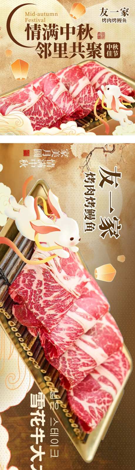 中秋节烤肉活动促销电商海报-采灵感-https://www.cailinggan.com/