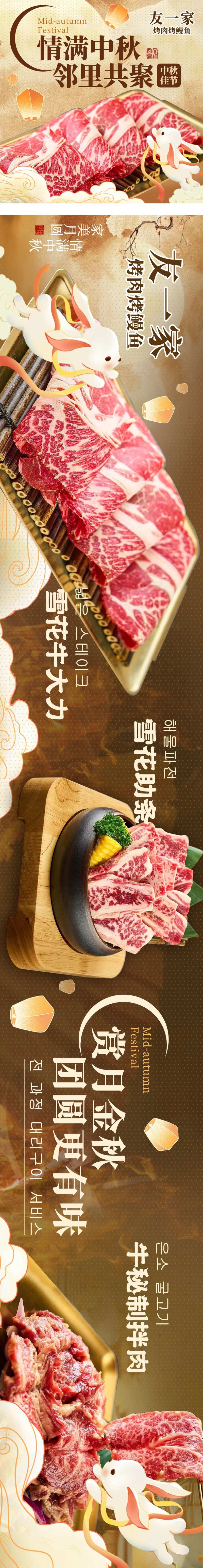 中秋节烤肉活动促销电商海报-采灵感-cailinggan.com