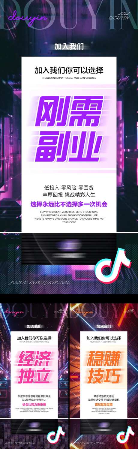 招商酸性海报微商造势海报抖音图文带货-采灵感-https://www.cailinggan.com/