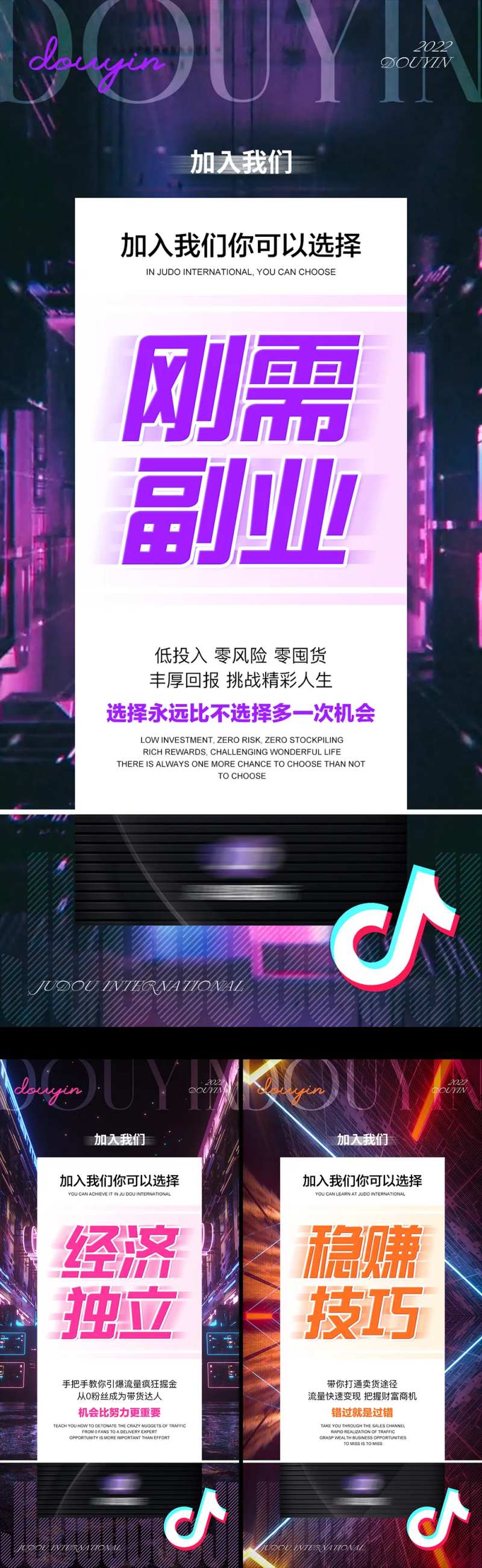 招商酸性海报微商造势海报抖音图文带货-采灵感-cailinggan.com