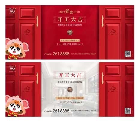 开门大吉系列海报-采灵感-cailinggan.com