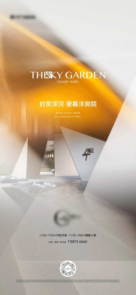地产河岸海报-采灵感-https://www.cailinggan.com/