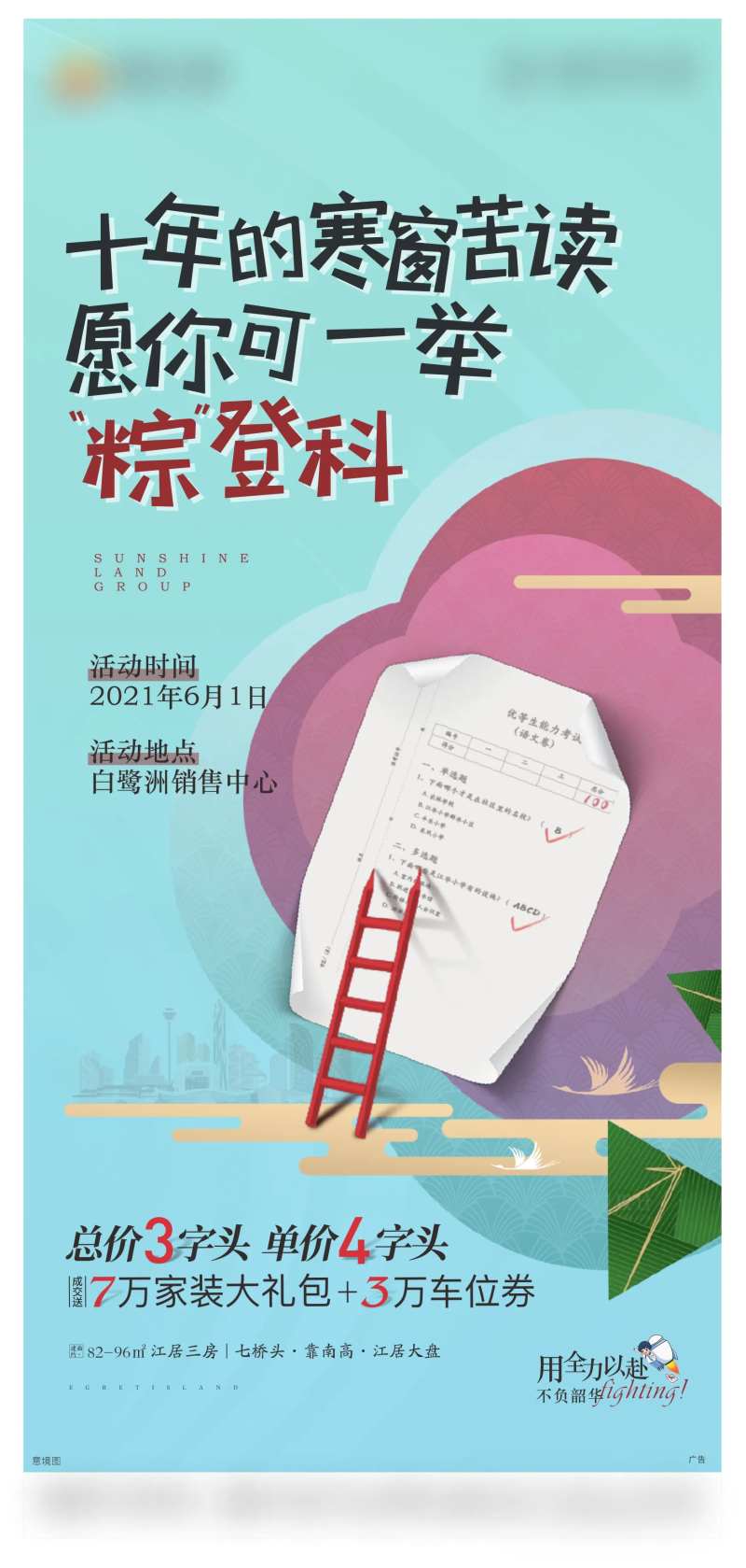 地产高考助力-采灵感-cailinggan.com