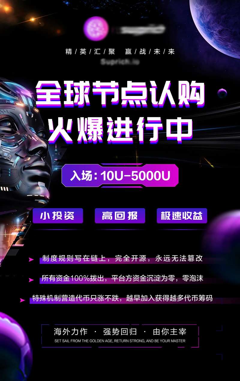 区块链AI智能海报-采灵感-cailinggan.com