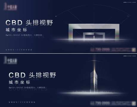 地产高端大厦CBD主画面kv展板-采灵感-https://www.cailinggan.com/