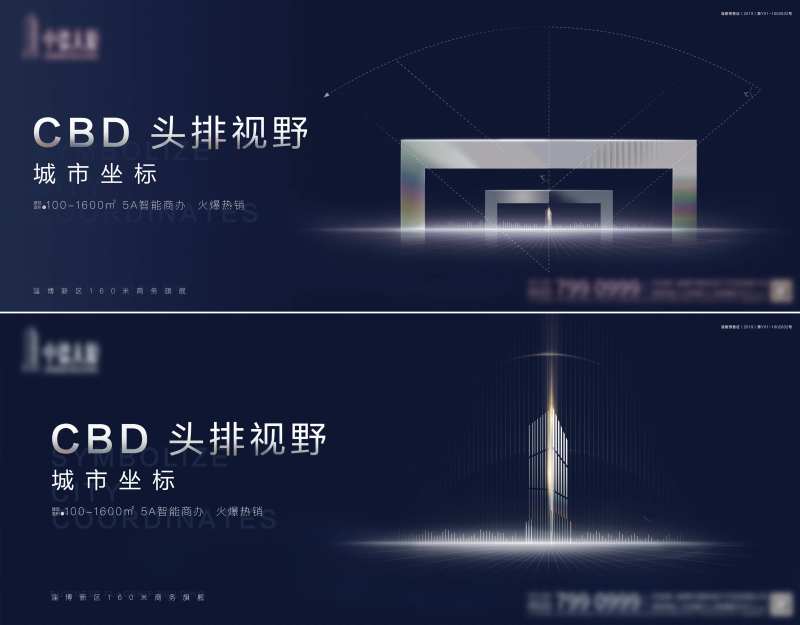 地产高端大厦CBD主画面kv展板-采灵感-cailinggan.com