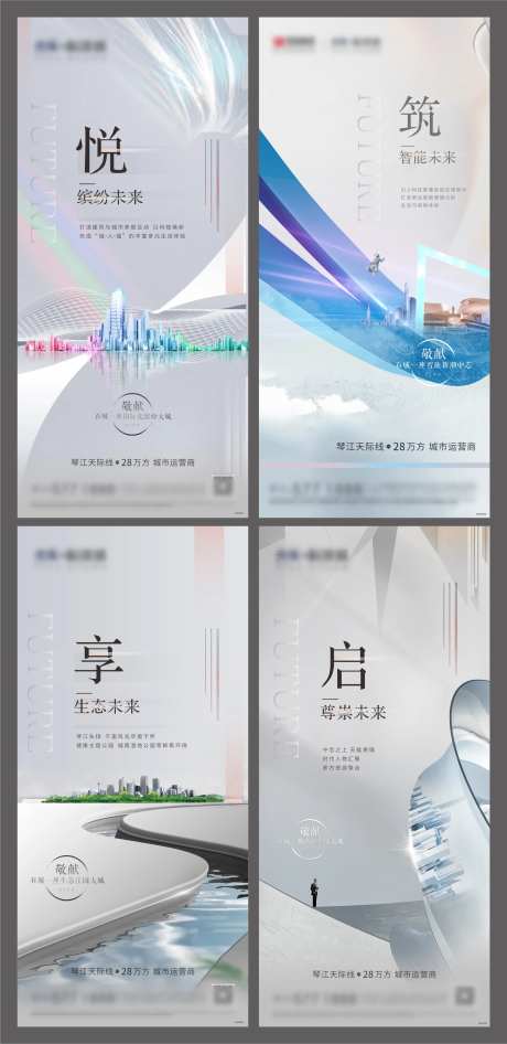 房地产现代价值点单图-采灵感-https://www.cailinggan.com/