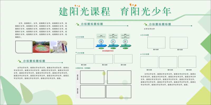 宣传教育文化墙背景板-采灵感-cailinggan.com
