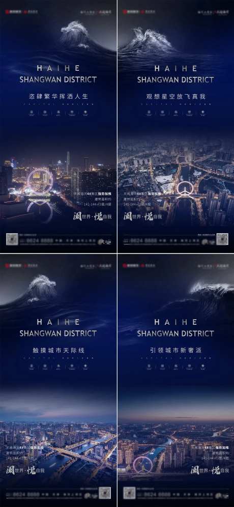 水系价值点系列海报-采灵感-https://www.cailinggan.com/