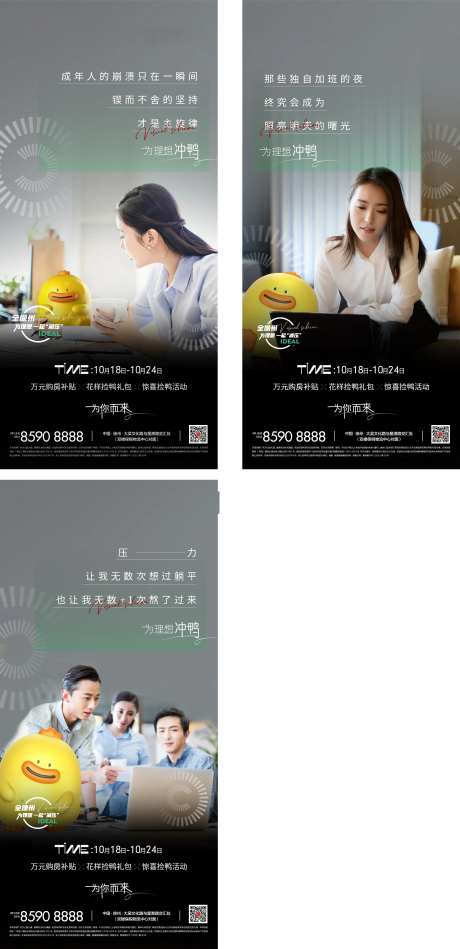 地产走心文案系列海报-采灵感-https://www.cailinggan.com/