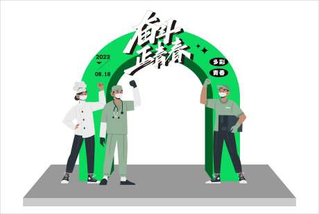 奋斗正青春活动龙门-采灵感-https://www.cailinggan.com/