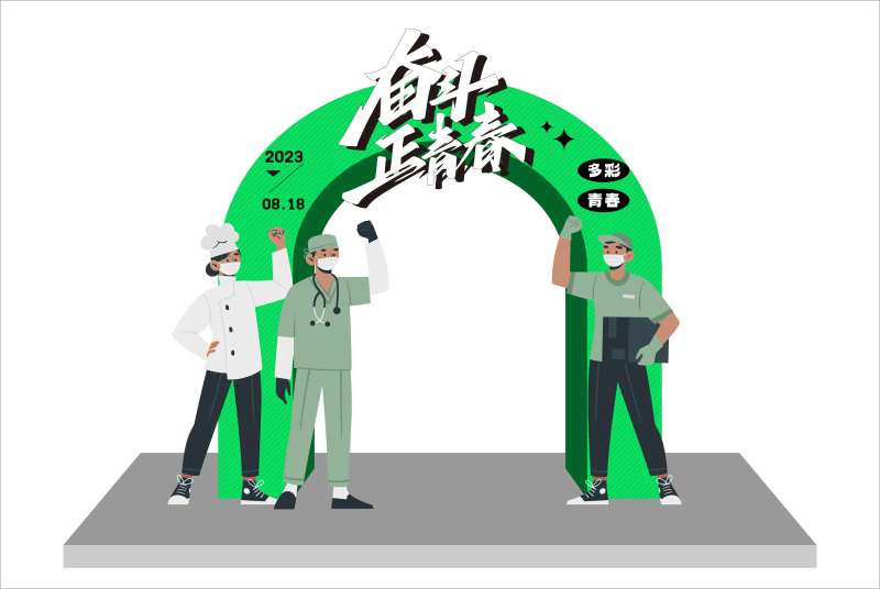 奋斗正青春活动龙门-采灵感-cailinggan.com