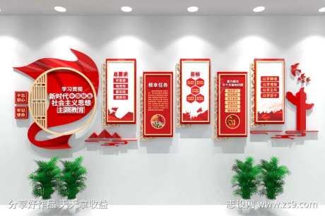 不忘初心牢记使命红色文化墙-采灵感-https://www.cailinggan.com/