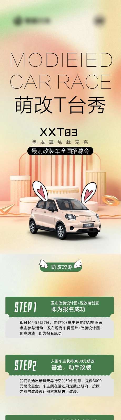 夏季汽车改装展示长图海报-采灵感-https://www.cailinggan.com/