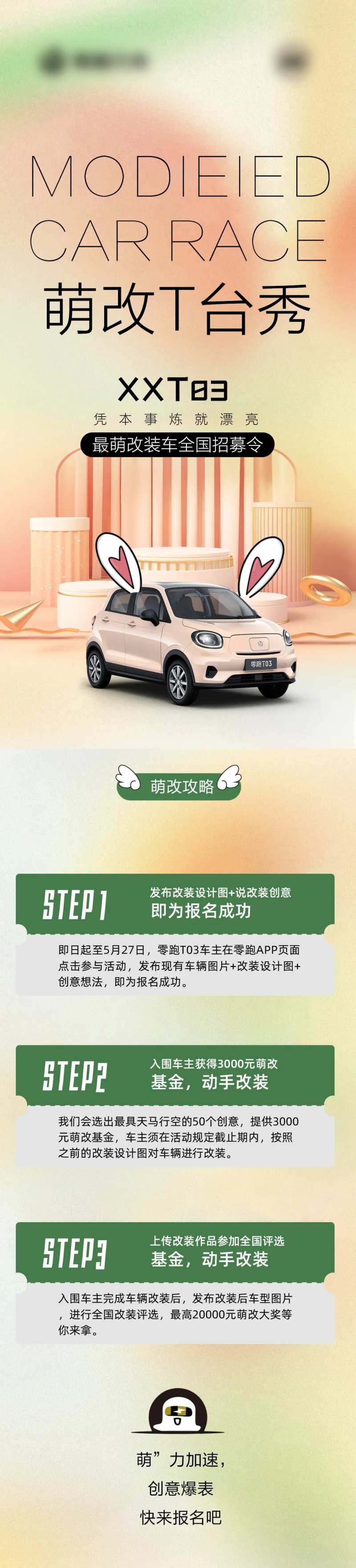 夏季汽车改装展示长图海报-采灵感-cailinggan.com