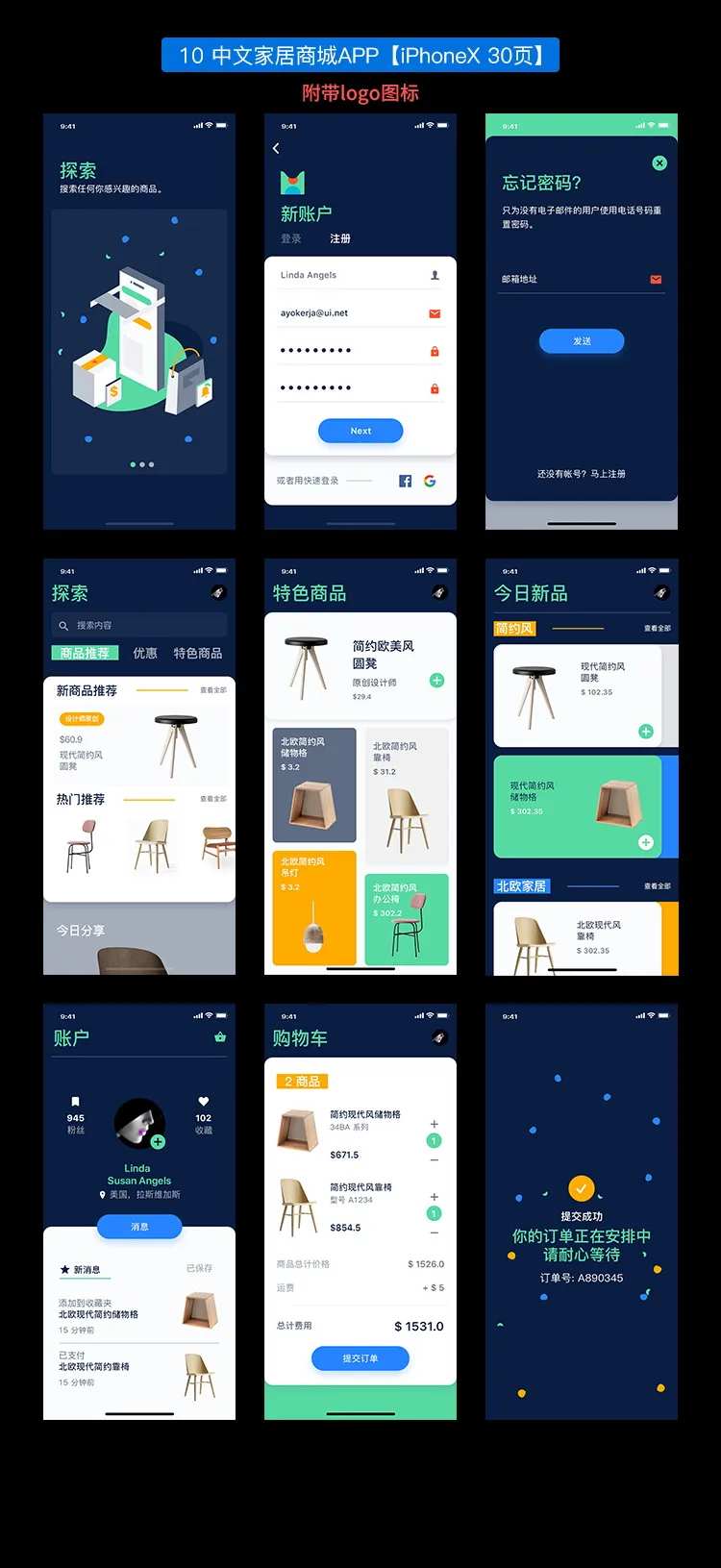 中文家居商城APP-采灵感-cailinggan.com