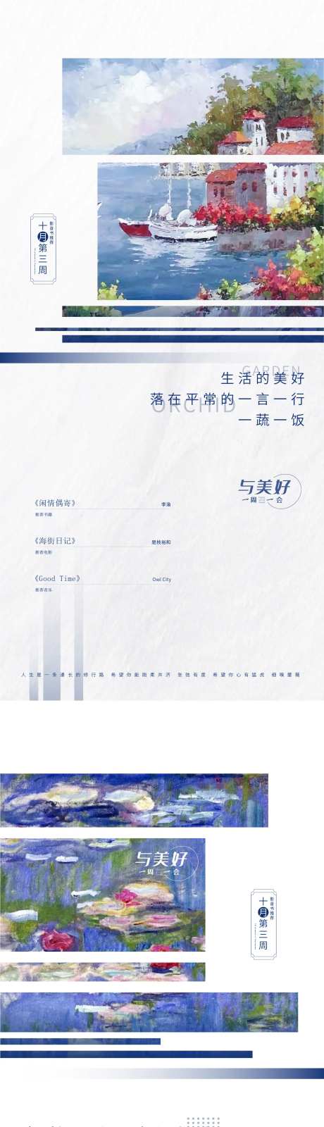 书籍推荐艺术清新海报-采灵感-https://www.cailinggan.com/