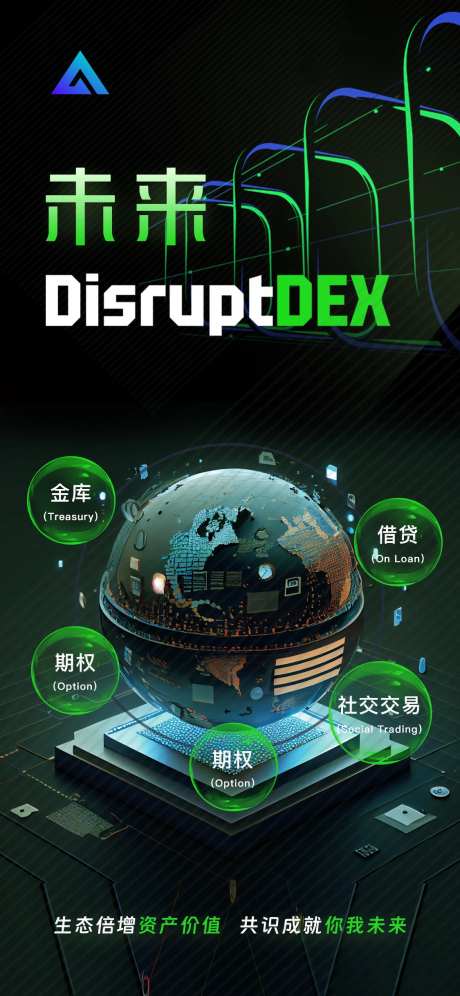 科技感区块链活动宣传海报-采灵感-https://www.cailinggan.com/