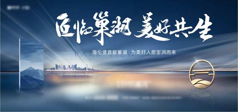 地产现代城市背景板-采灵感-cailinggan.com