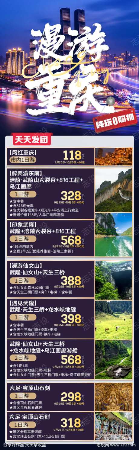 网红重庆漫游重庆合集-采灵感-https://www.cailinggan.com/
