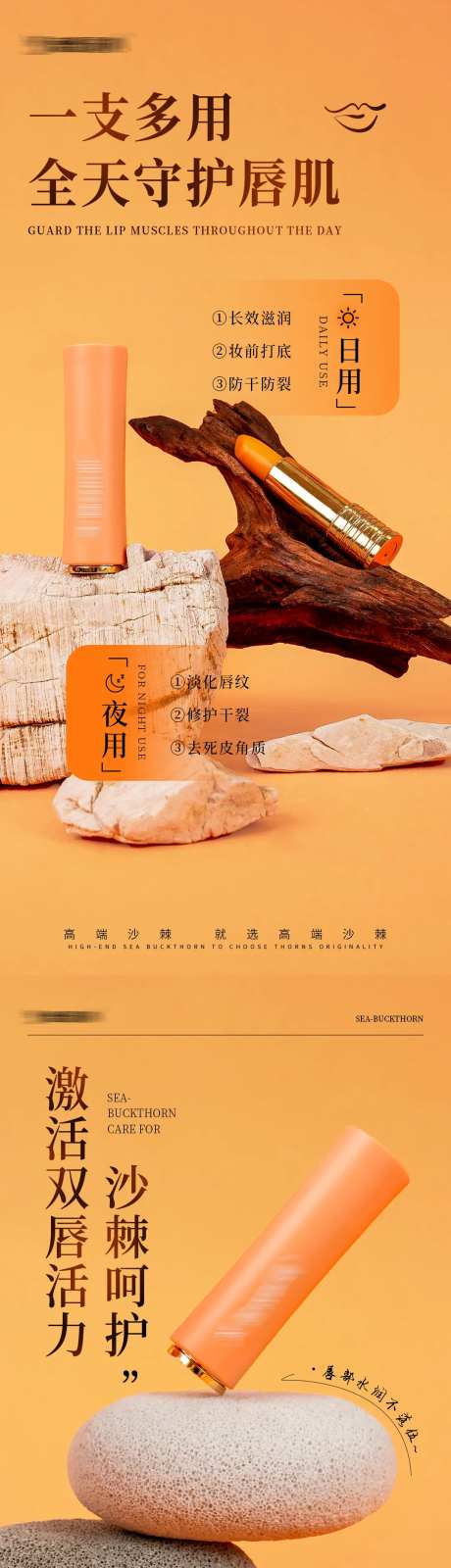 唇膏产品宣传海报-采灵感-https://www.cailinggan.com/