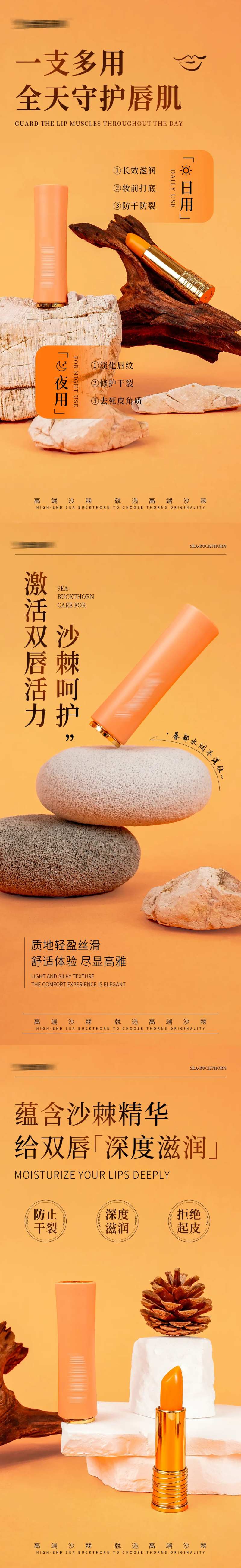 唇膏产品宣传海报-采灵感-cailinggan.com