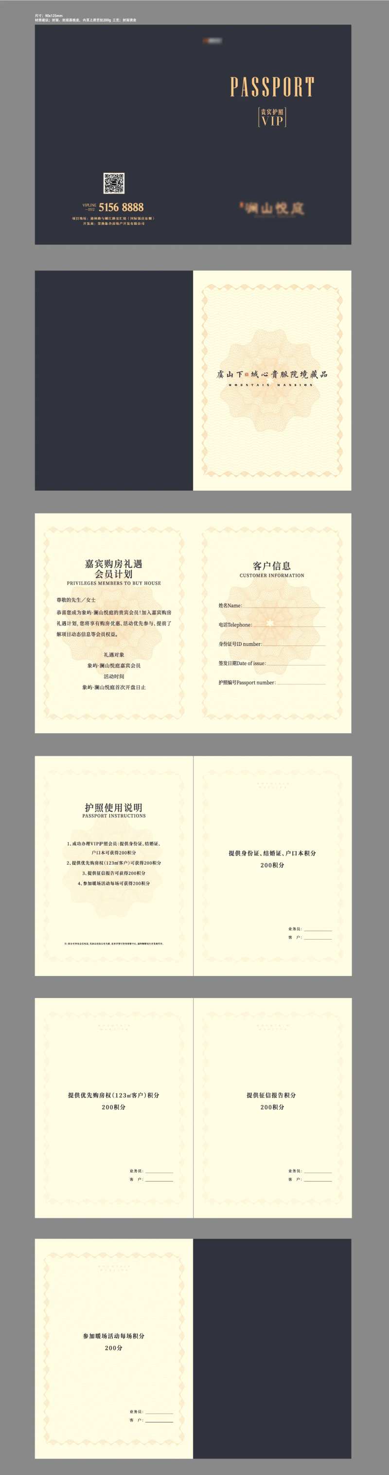 高端地产护照积分册-采灵感-cailinggan.com