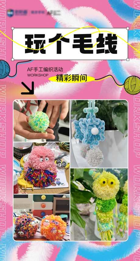 学员活动图 -采灵感-https://www.cailinggan.com/