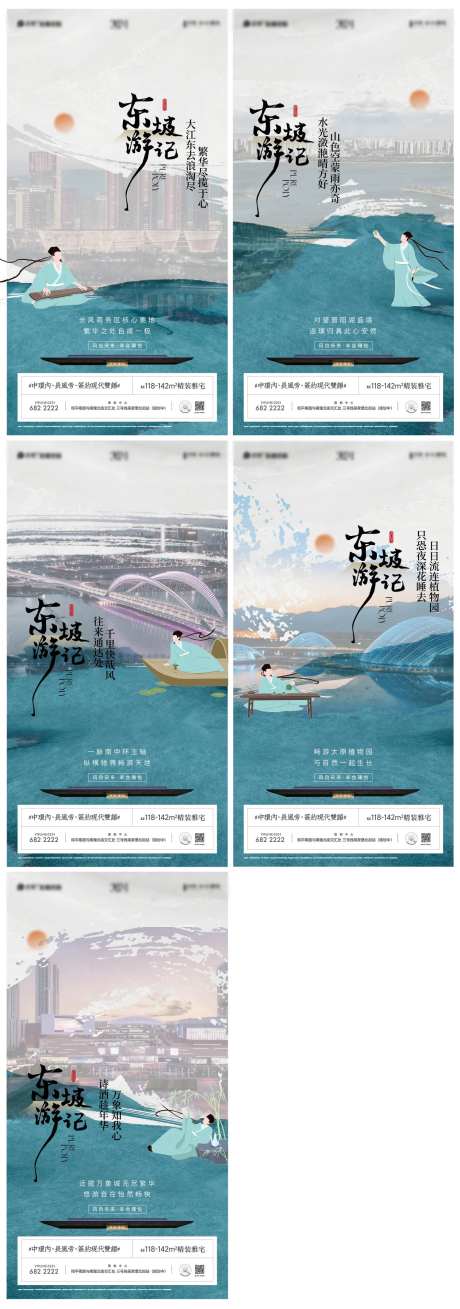 房地产诗词海报-采灵感-https://www.cailinggan.com/