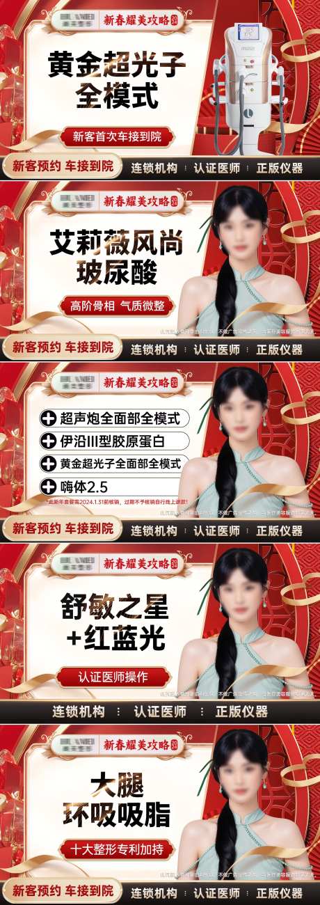 美团主图模板-采灵感-https://www.cailinggan.com/