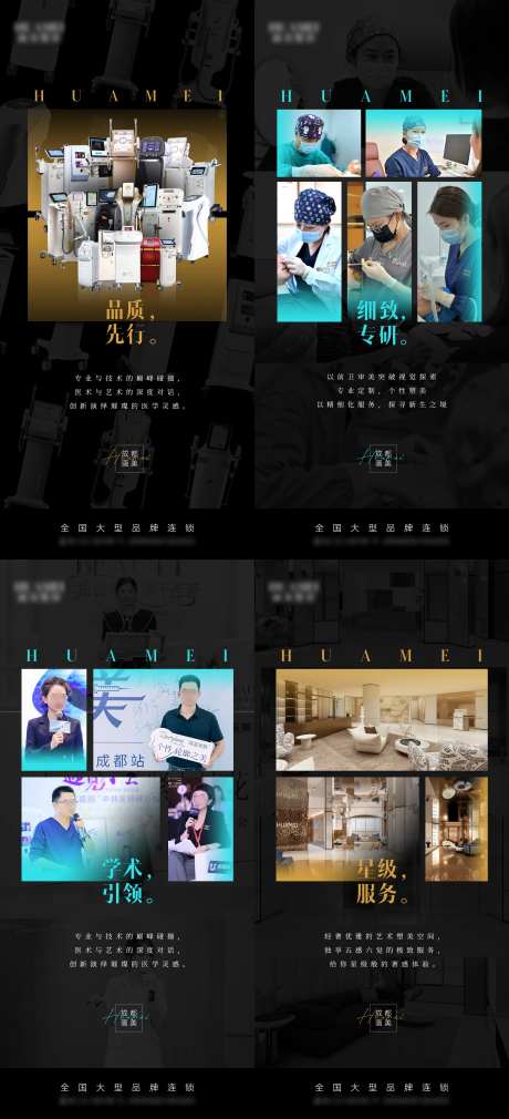 医院医生仪器品宣海报-采灵感-https://www.cailinggan.com/