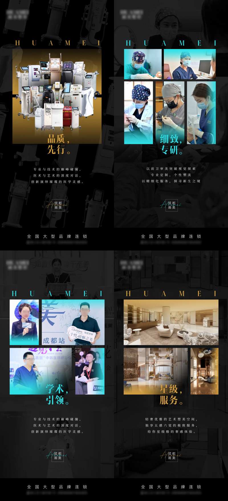 医院医生仪器品宣海报-采灵感-cailinggan.com