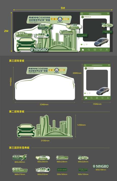 新能源汽车城市风格外展美陈-采灵感-https://www.cailinggan.com/