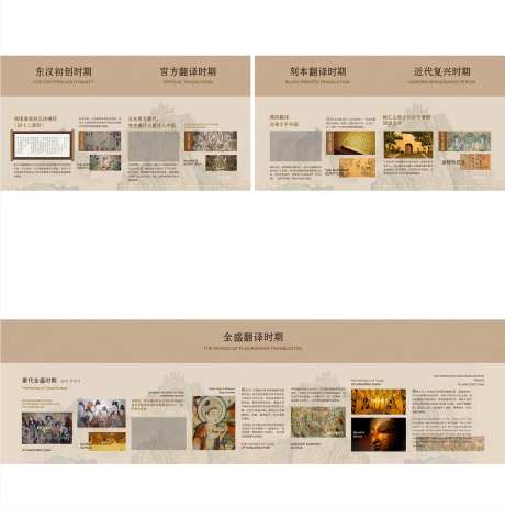 翻译展厅版面-采灵感-https://www.cailinggan.com/