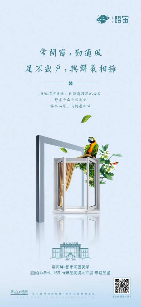 地产开窗价值点海报-采灵感-https://www.cailinggan.com/