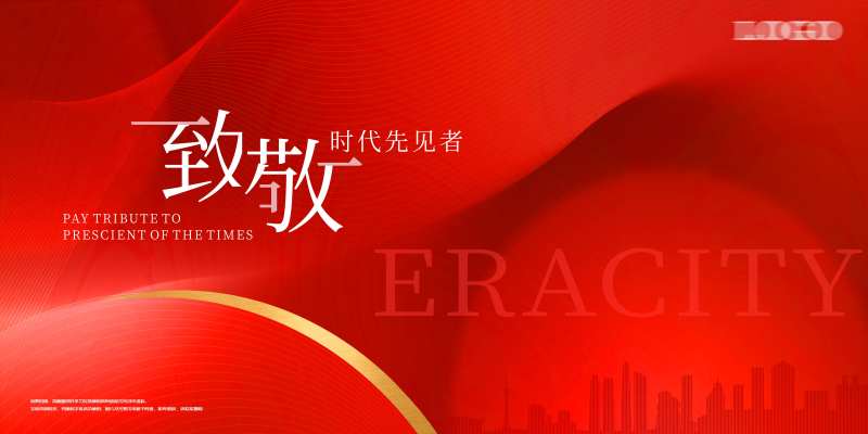 红色背景板-采灵感-cailinggan.com