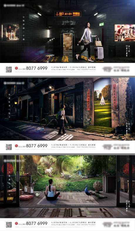 地产洋房生活场景宣传系列海报展板-采灵感-https://www.cailinggan.com/
