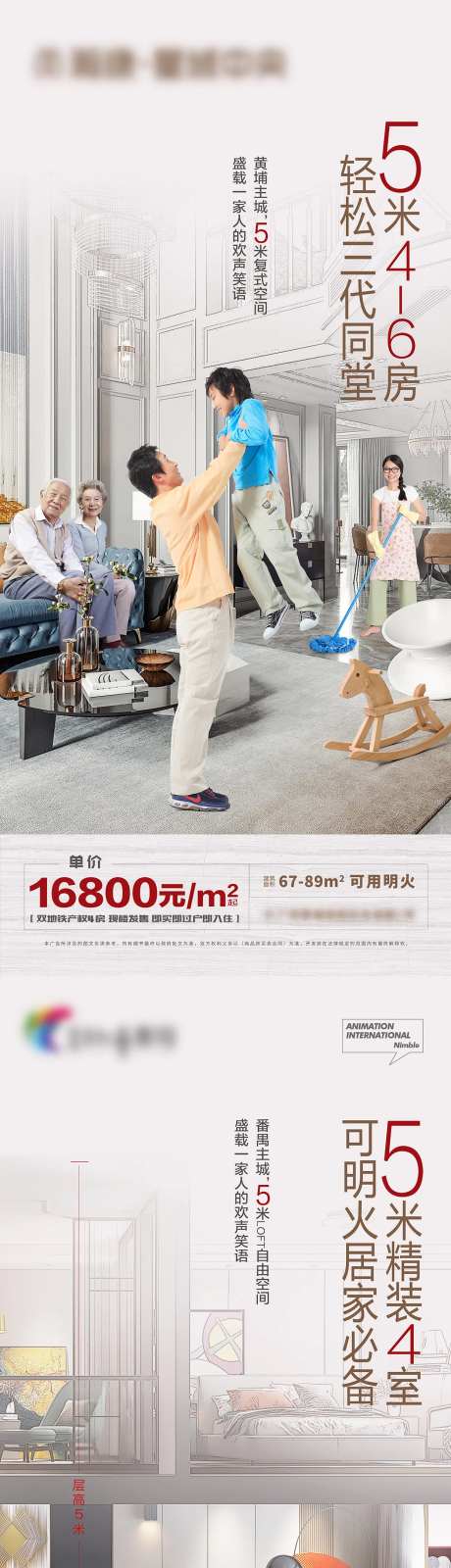 公寓5米层高展示-采灵感-https://www.cailinggan.com/