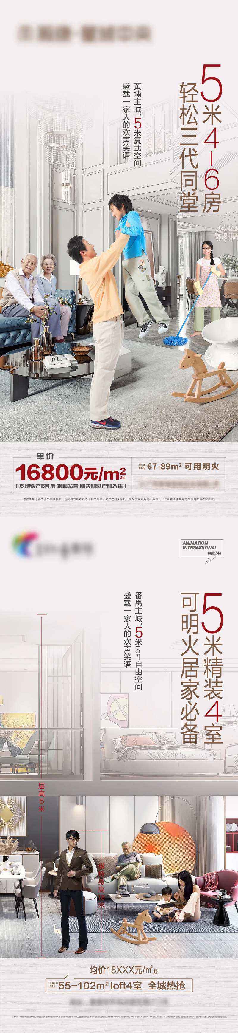 公寓5米层高展示-采灵感-cailinggan.com