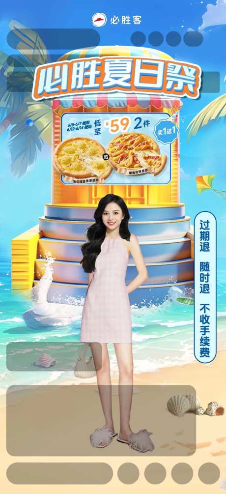 直播间背景贴片-采灵感-https://www.cailinggan.com/