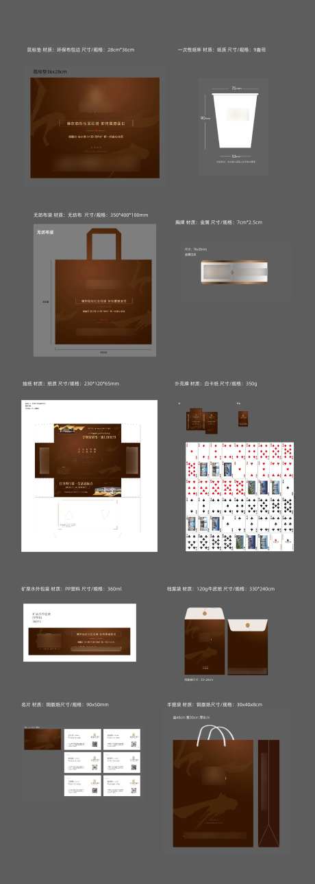 地产售楼处物料-采灵感-https://www.cailinggan.com/