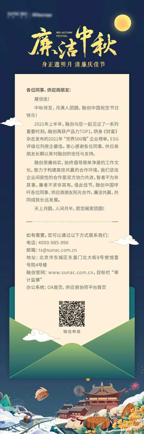 中秋团聚长图-采灵感-https://www.cailinggan.com/