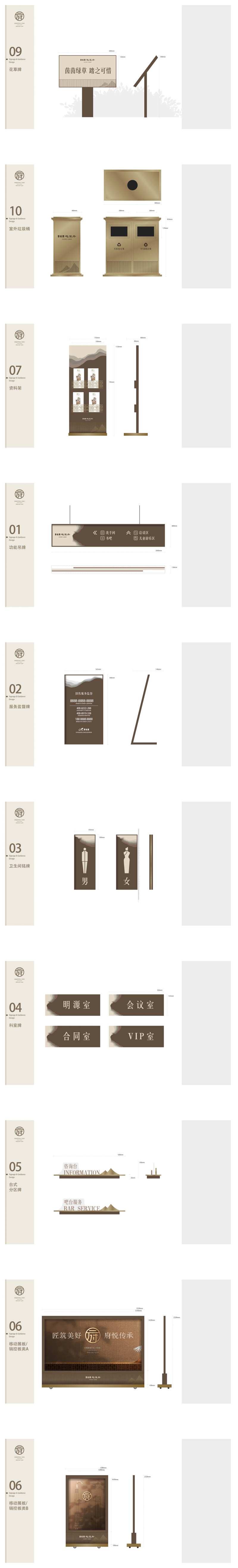 高端奢贵售楼处园林导示系统-采灵感-cailinggan.com