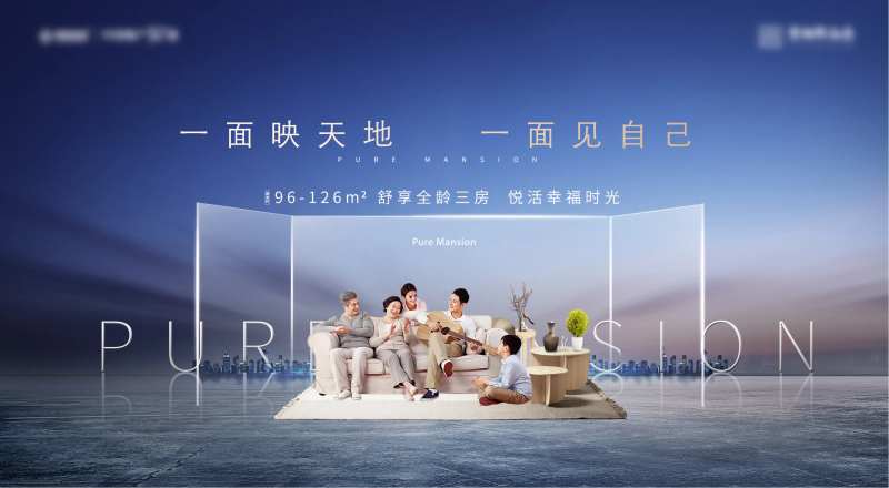 创意大海 海景房 一家人价值点主形象-采灵感-cailinggan.com