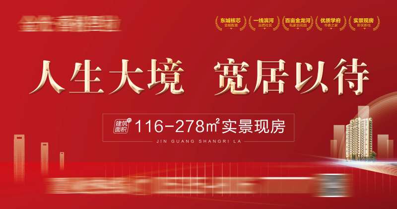 地产宽居电梯车体广告-采灵感-cailinggan.com