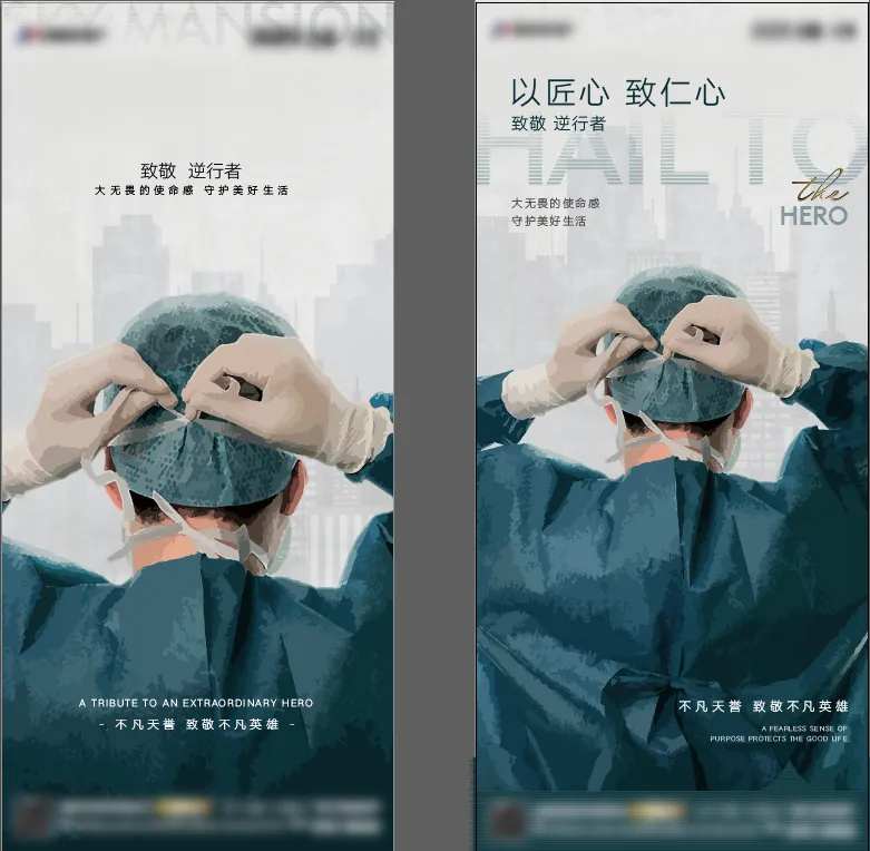 疫情城市英雄-采灵感-cailinggan.com