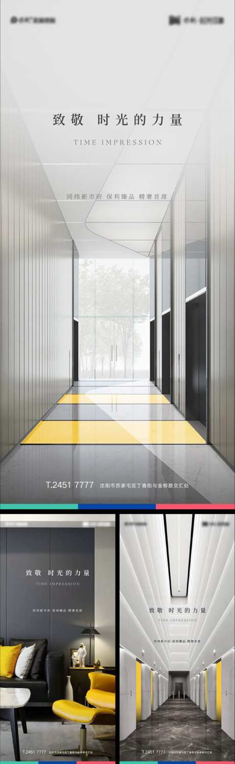地产实景图空间感海报-采灵感-https://www.cailinggan.com/