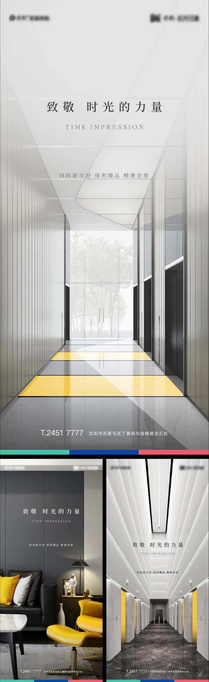 地产实景图空间感海报-采灵感-cailinggan.com