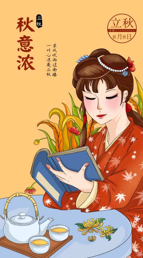 手绘古风人物海报-采灵感-https://www.cailinggan.com/